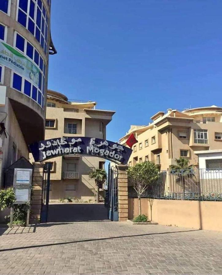 شقة بإقامة الجوهرة الصويرة الصويرة 外观 照片